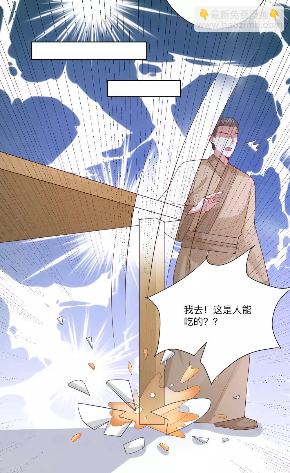 第130话 有的吃赶紧吃10