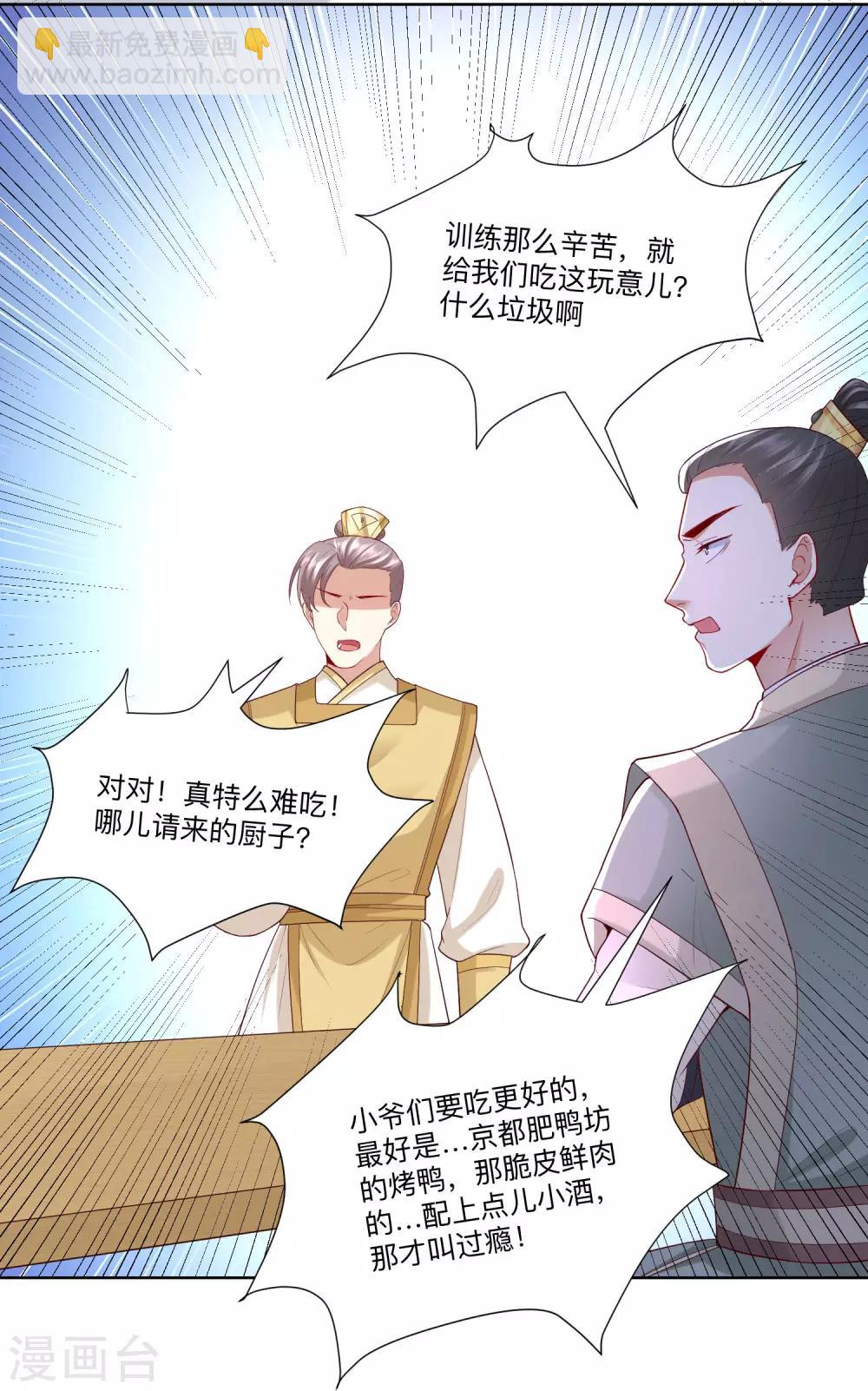 第130话 有的吃赶紧吃11