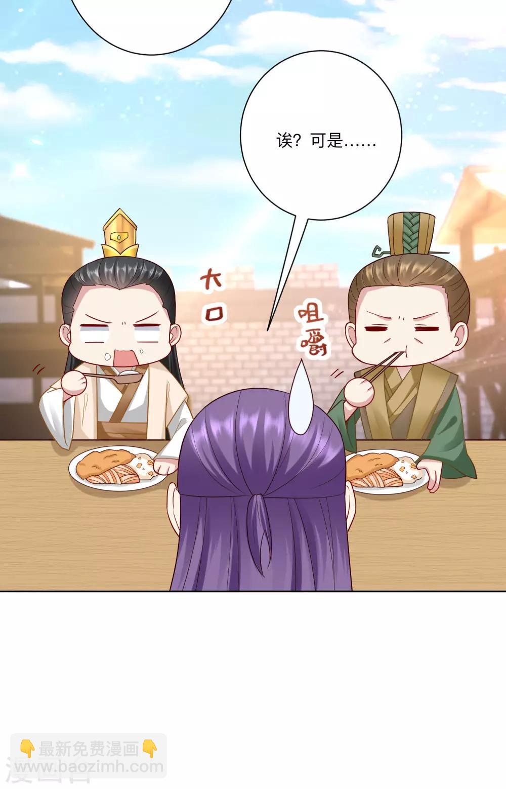 第130话 有的吃赶紧吃15