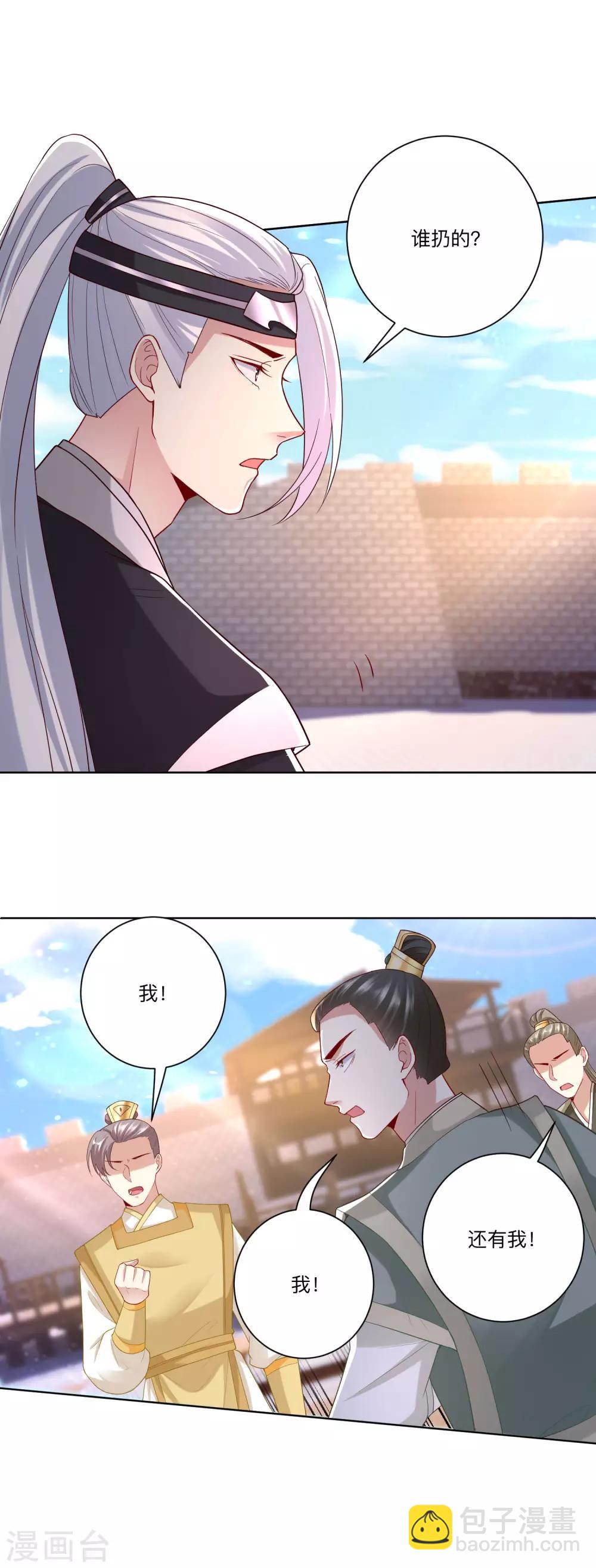 第130话 有的吃赶紧吃17