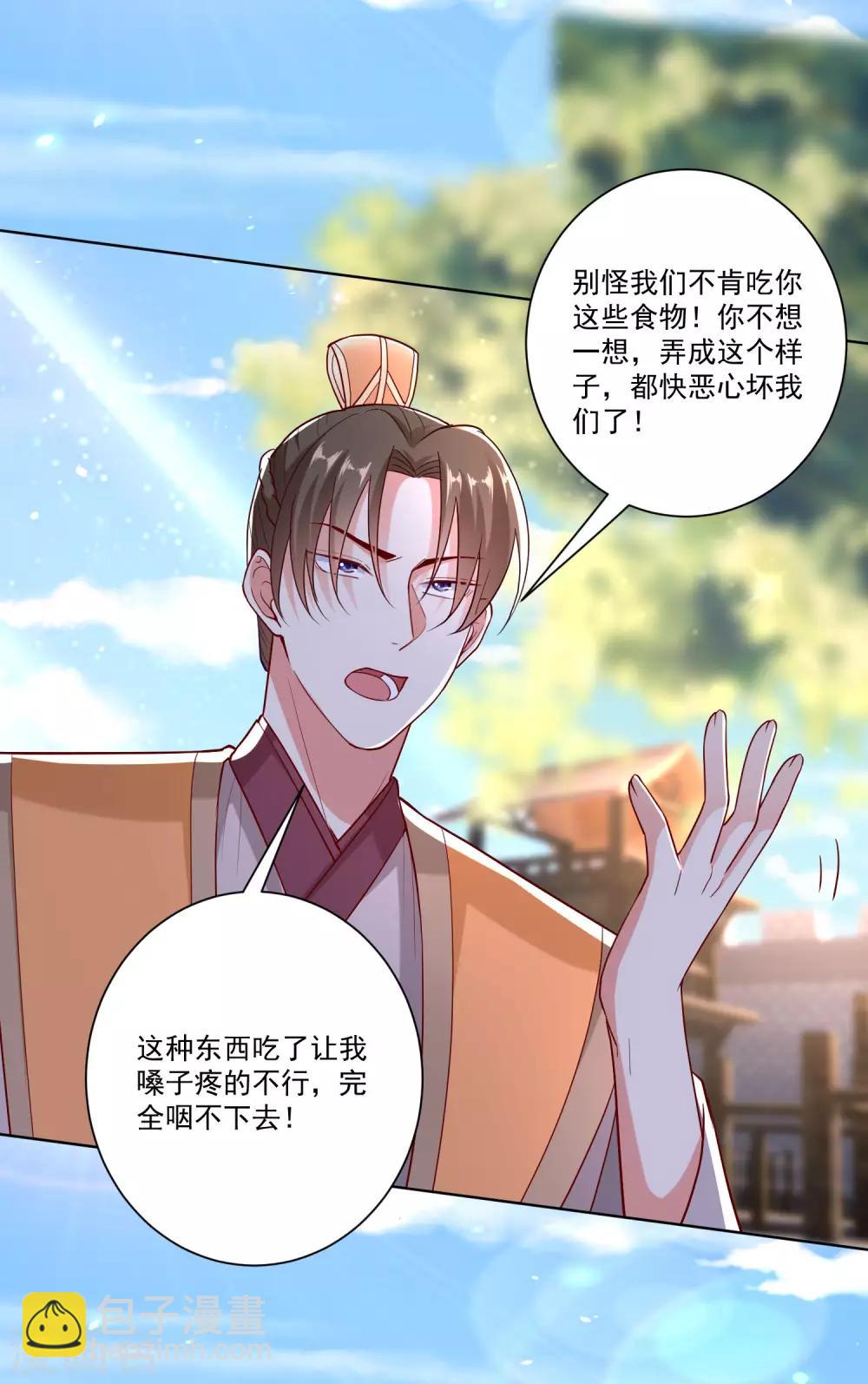 第130话 有的吃赶紧吃18