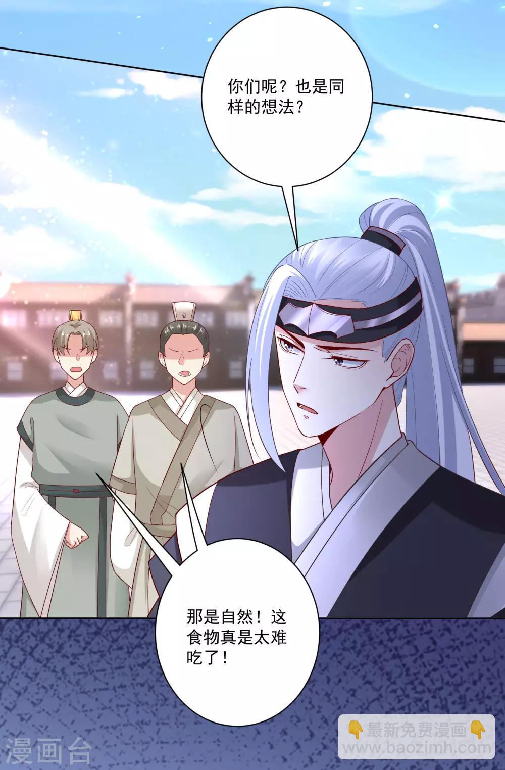 第130话 有的吃赶紧吃19