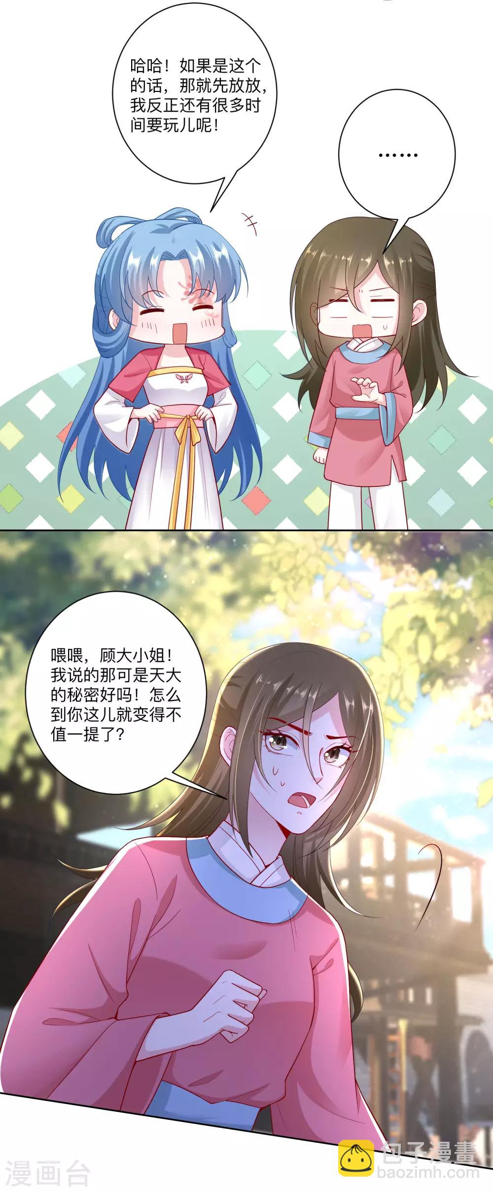 第130话 有的吃赶紧吃3