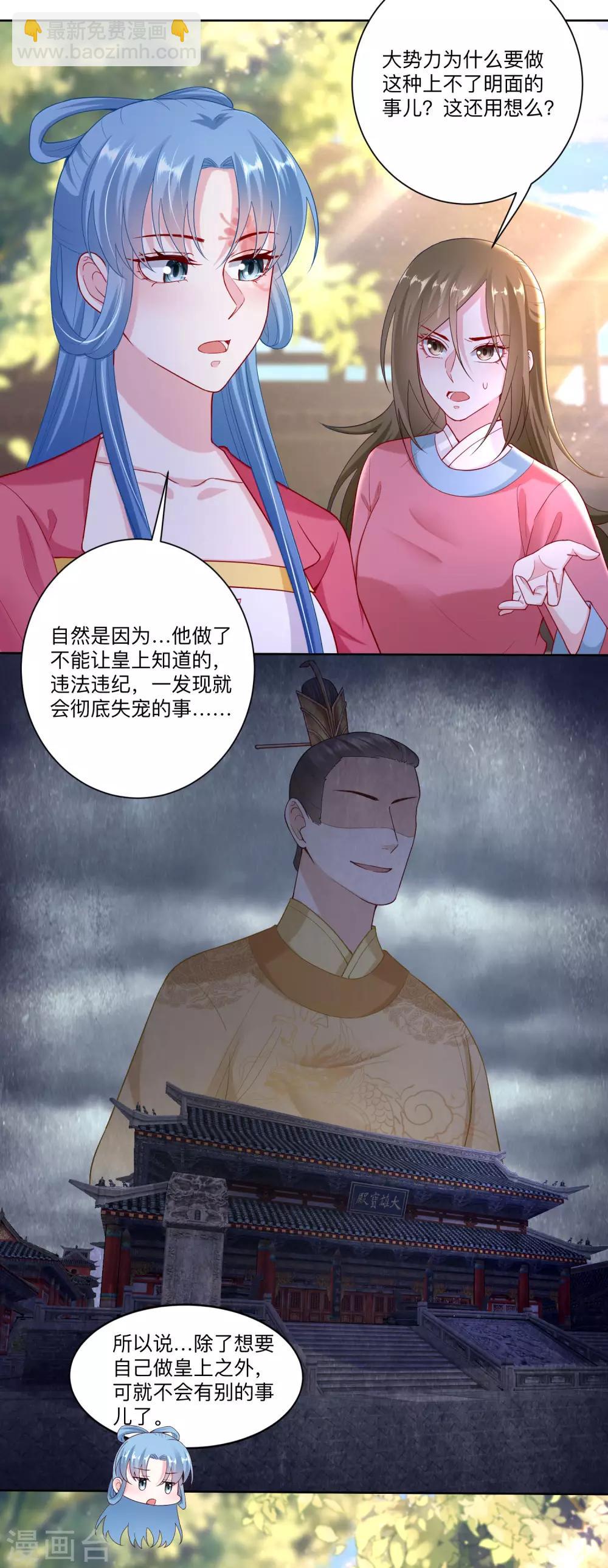 第130话 有的吃赶紧吃5