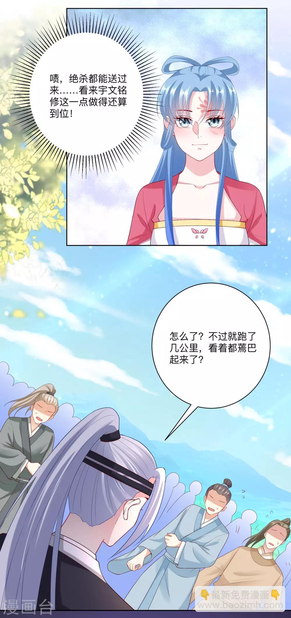 第130话 有的吃赶紧吃8