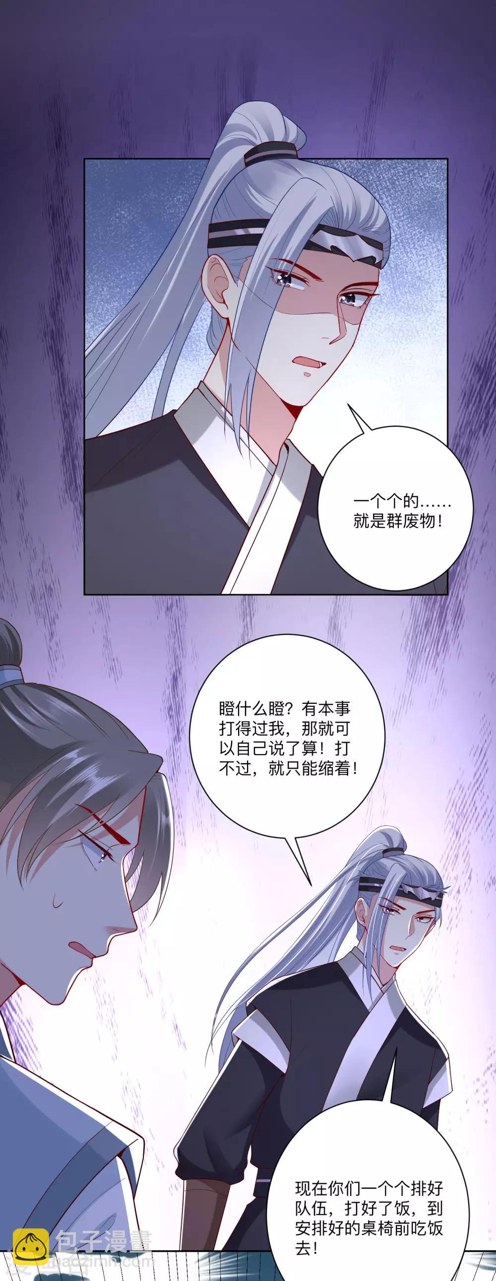 第130话 有的吃赶紧吃9