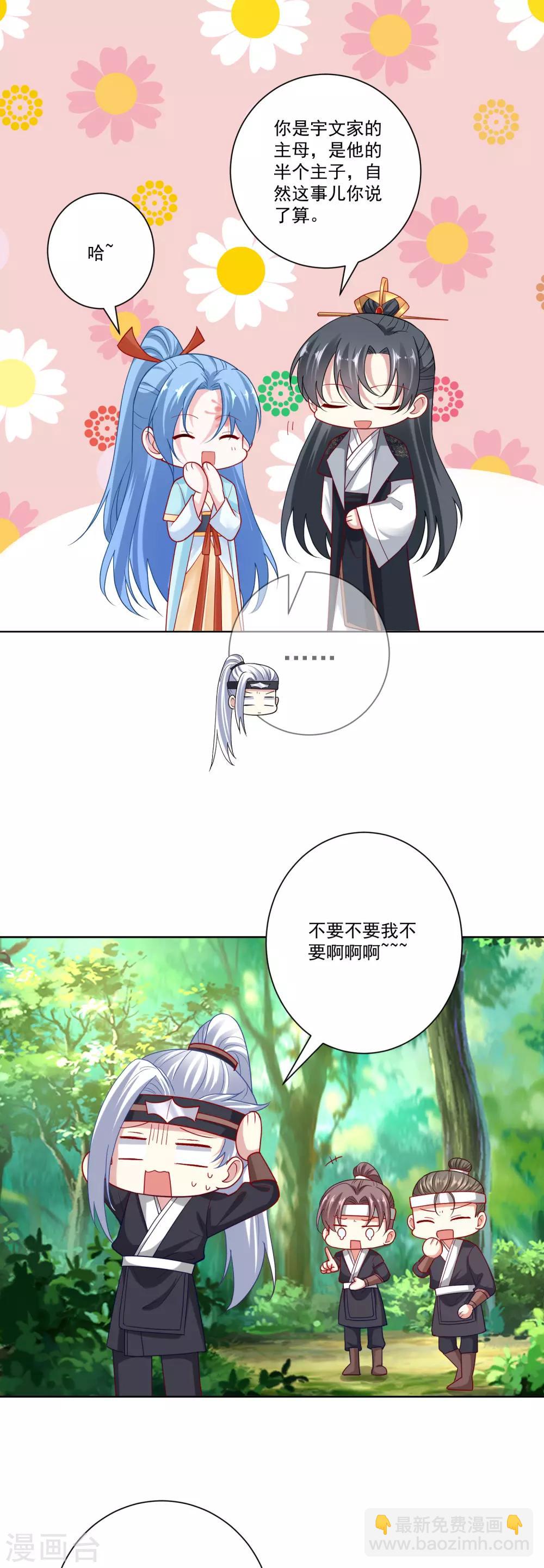 第145话 宠妻无度14