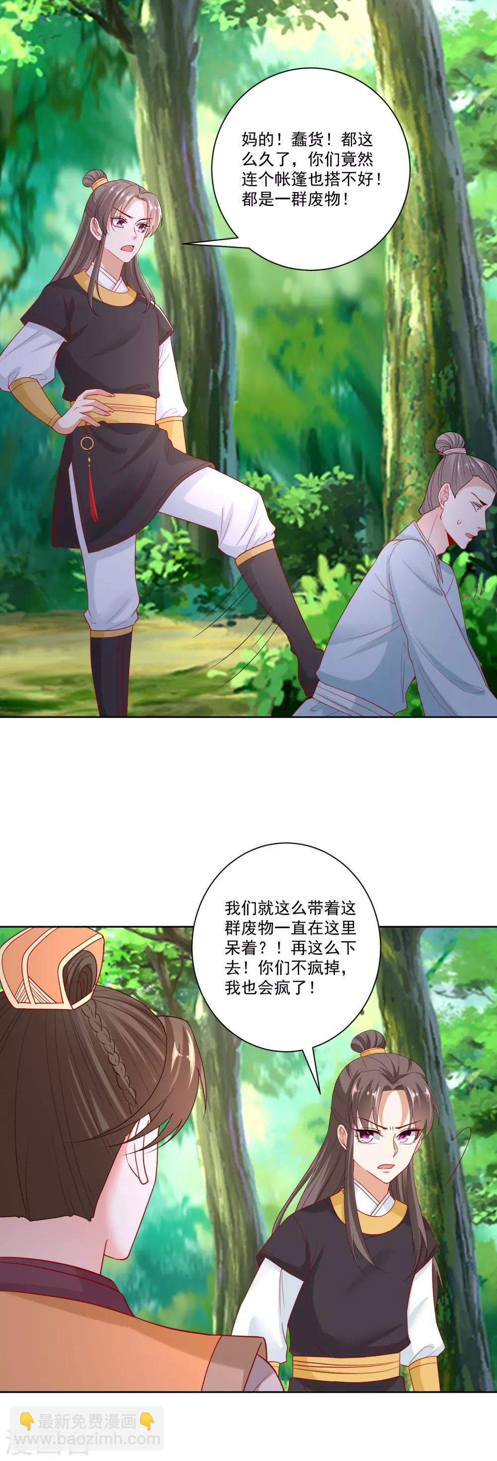 第145话 宠妻无度16