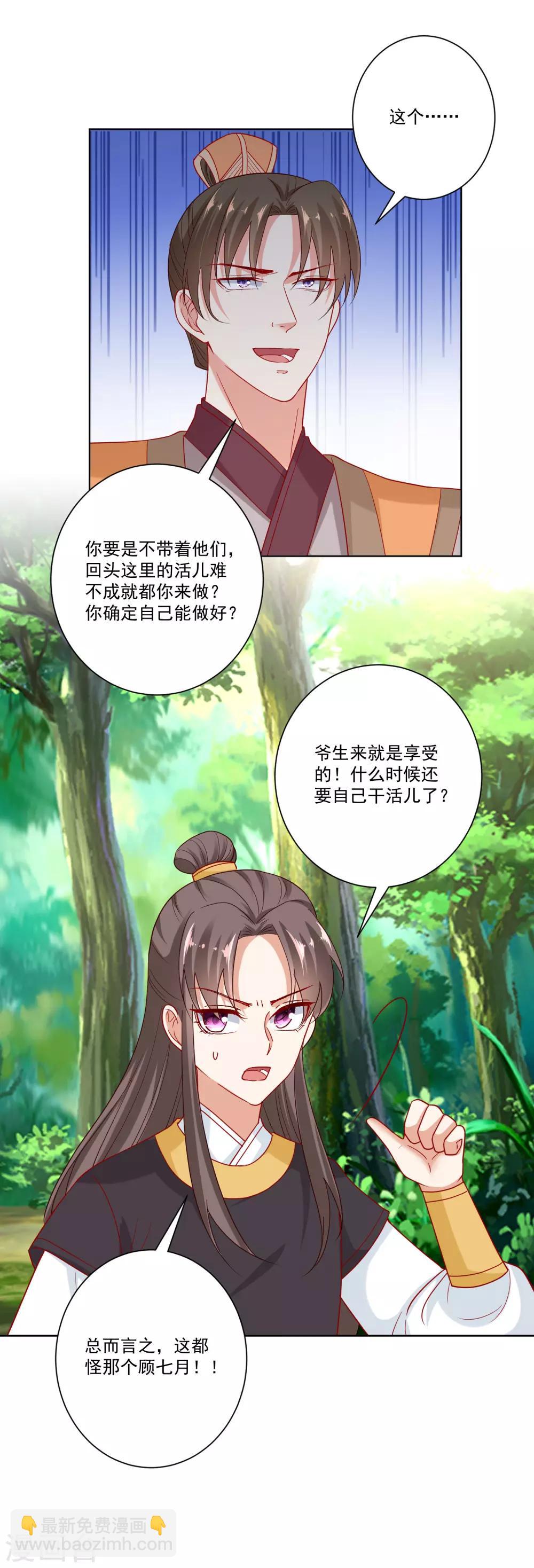第145话 宠妻无度17