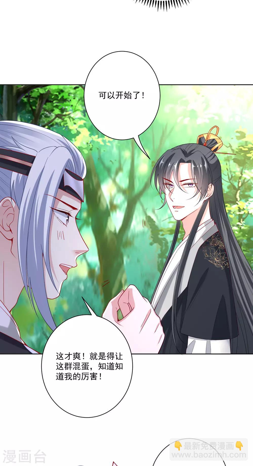 第145话 宠妻无度3