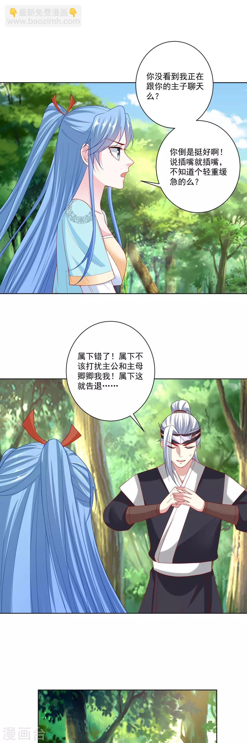 第145话 宠妻无度5