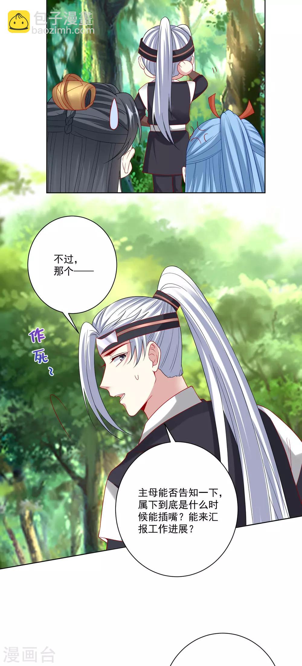 第145话 宠妻无度6