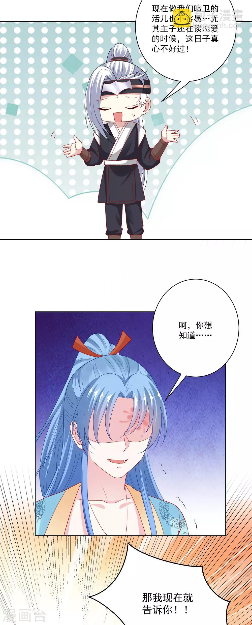 第145话 宠妻无度7