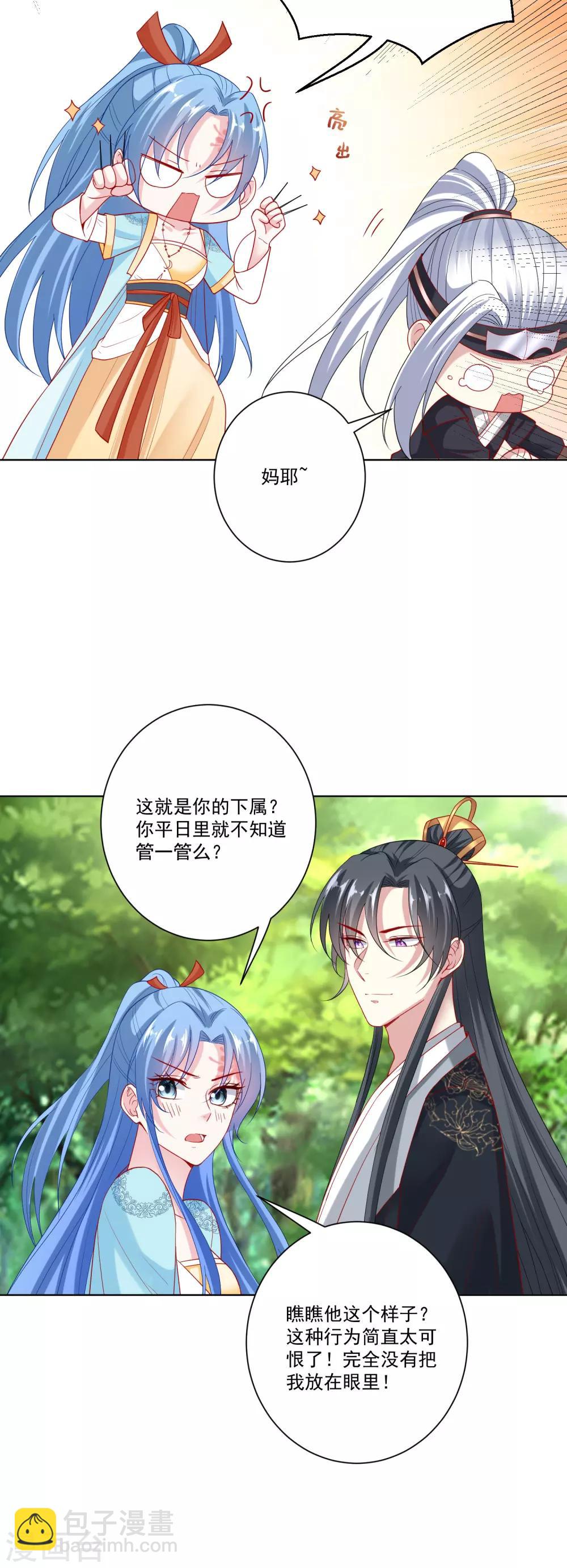 第145话 宠妻无度8