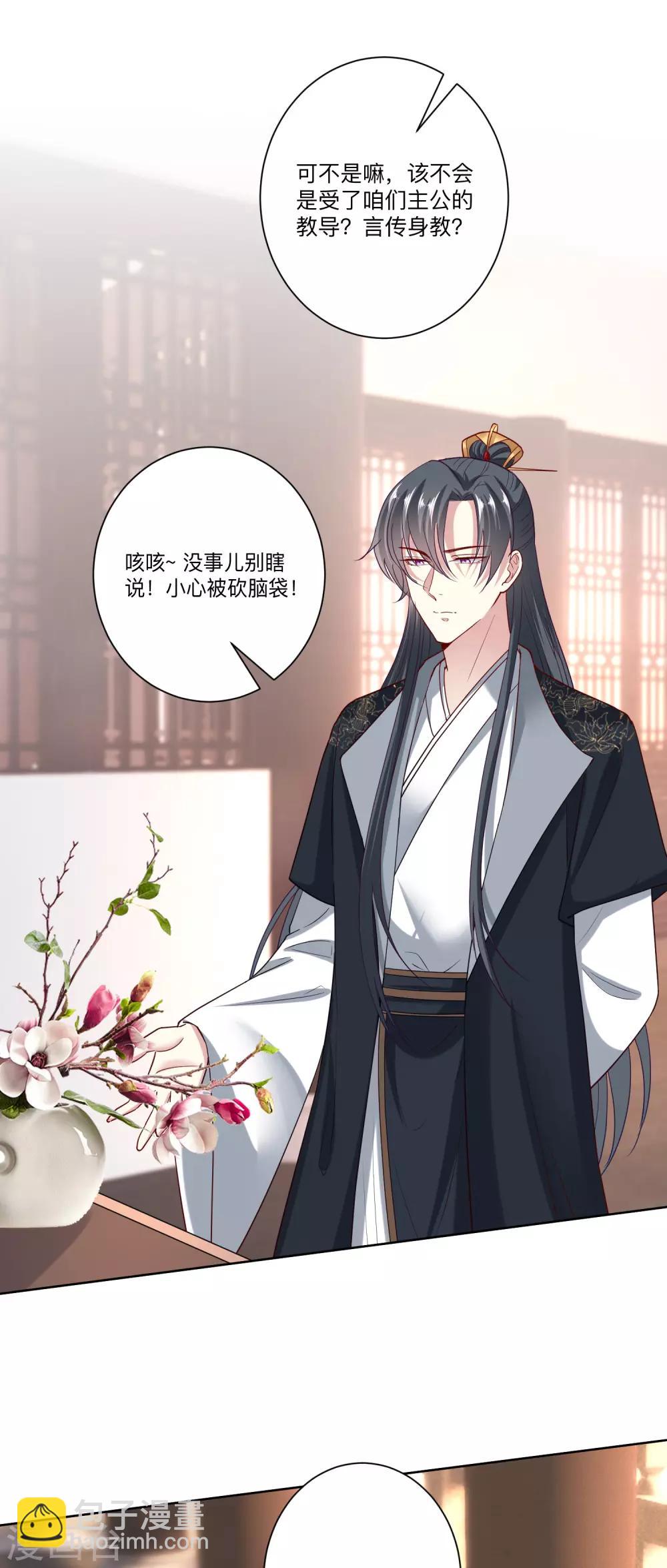 第147话 以主母为首10