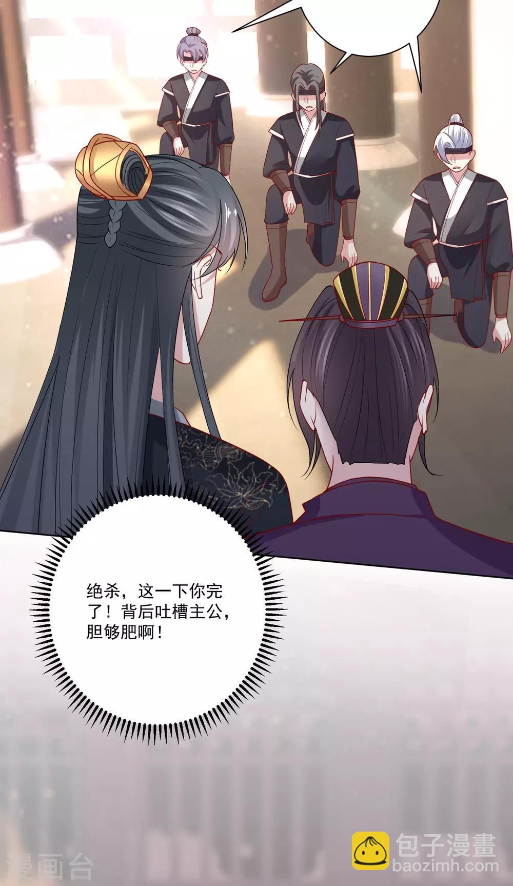 第147话 以主母为首19