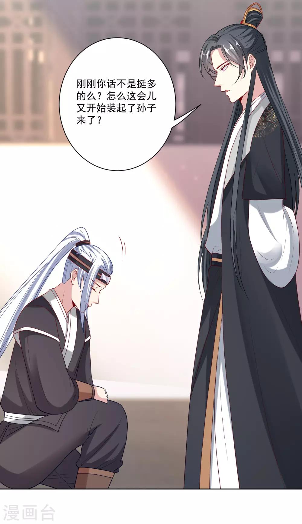 第147话 以主母为首20