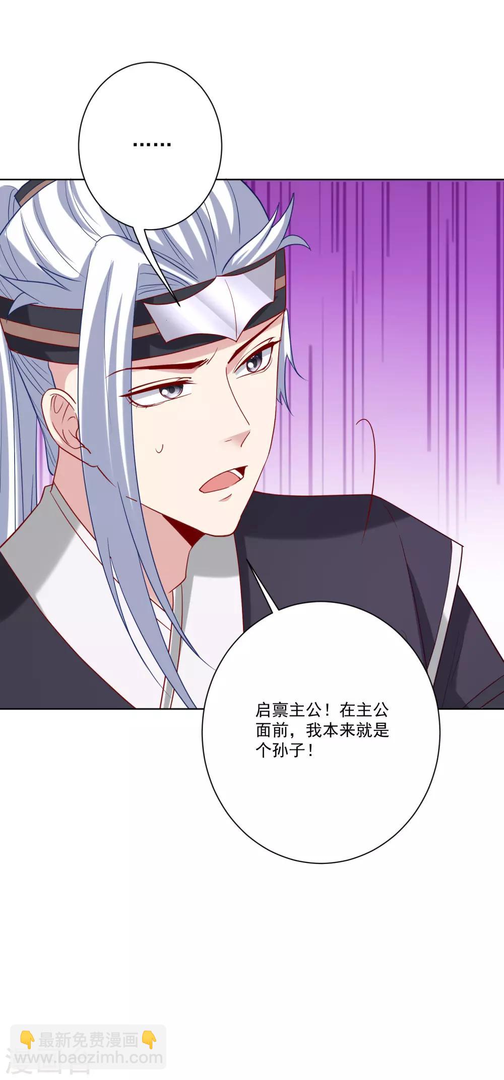 第147话 以主母为首21