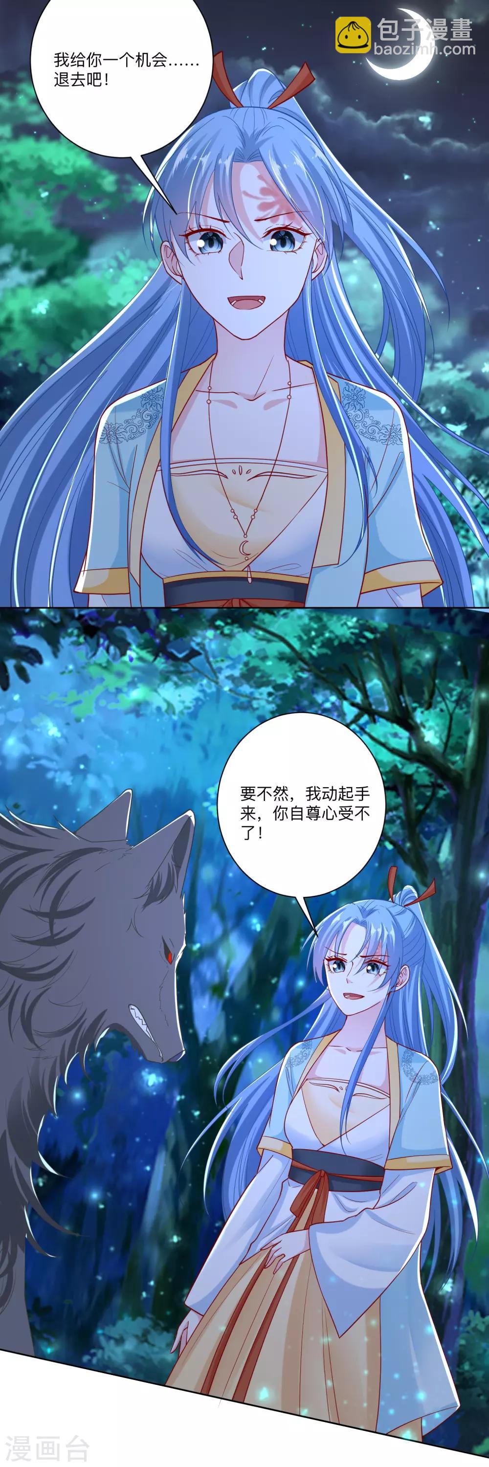 第147话 以主母为首4