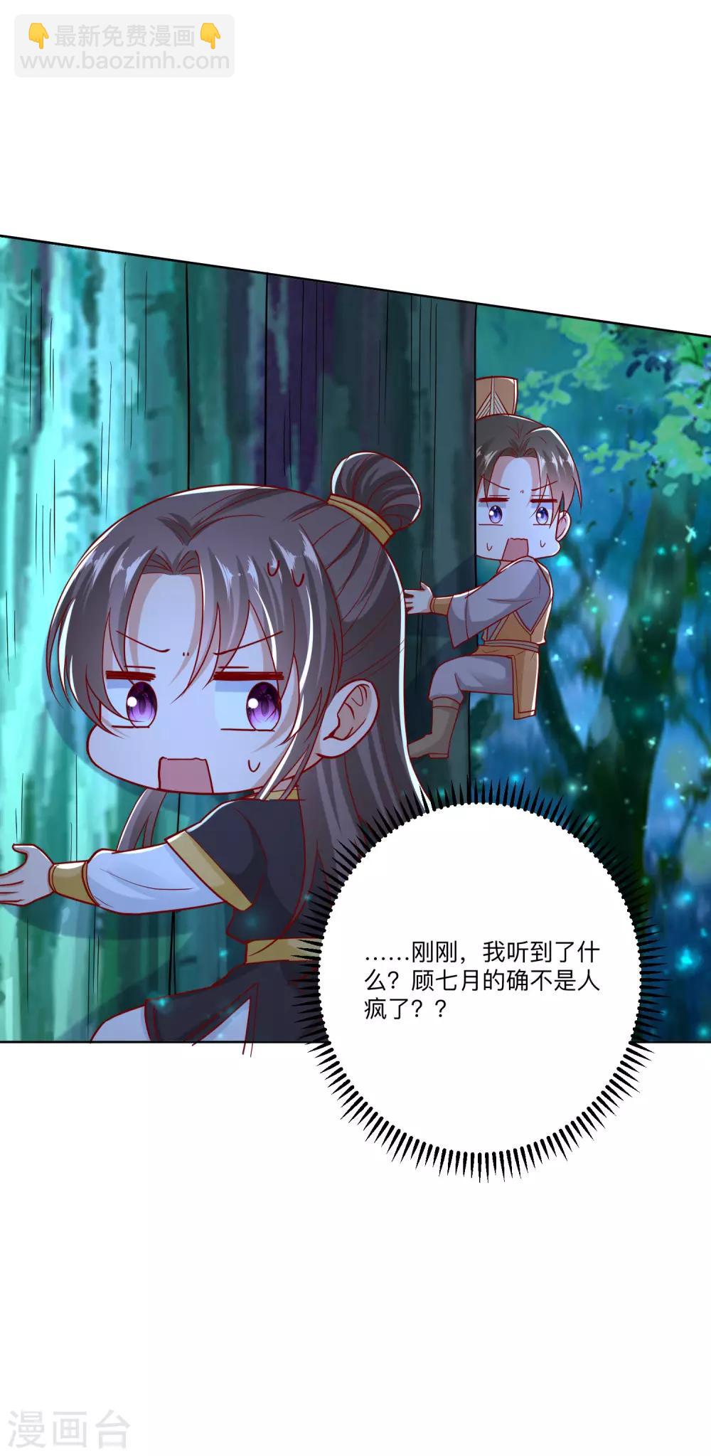 第147话 以主母为首5
