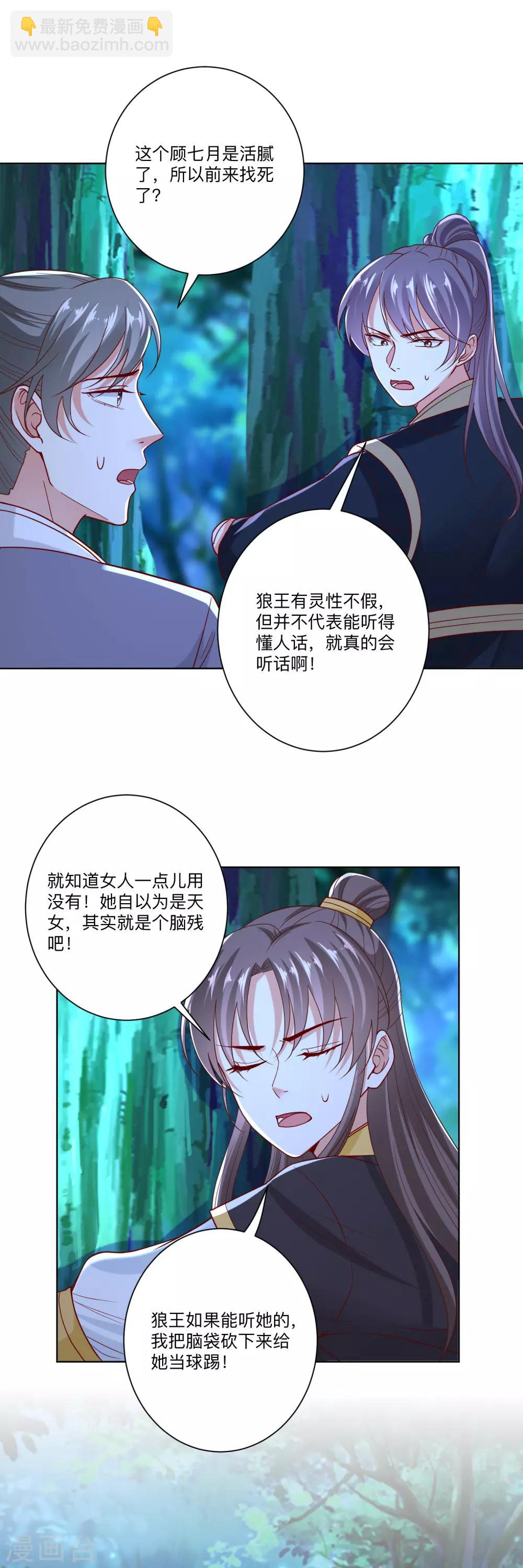 第147话 以主母为首6