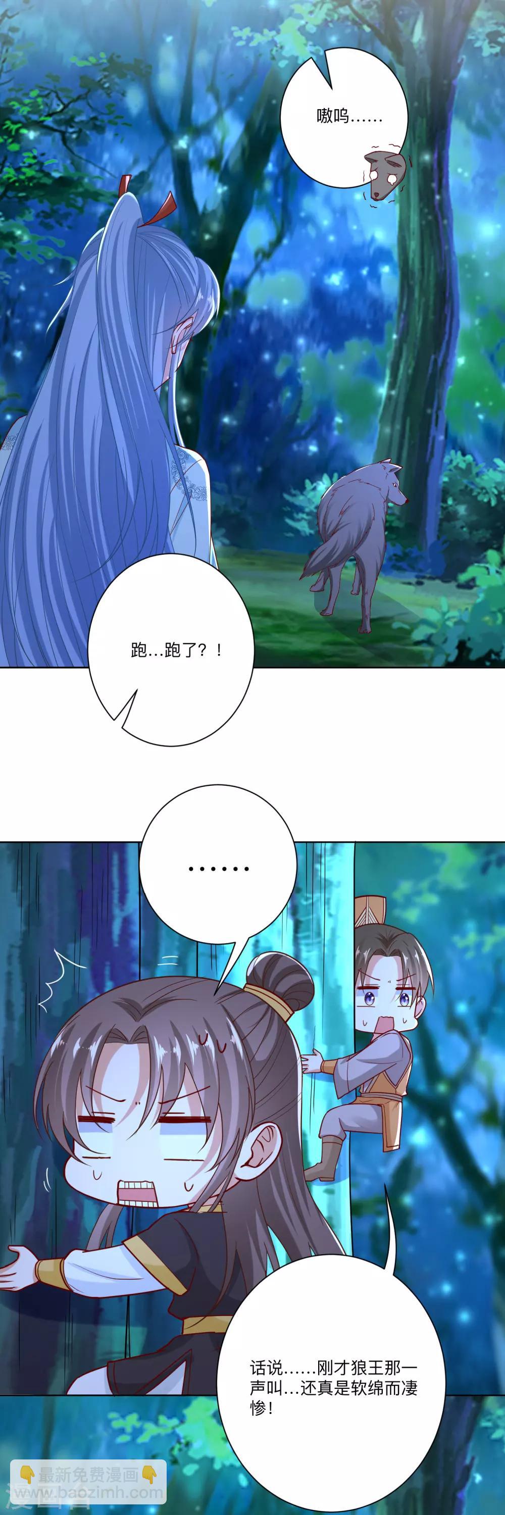 第147话 以主母为首7