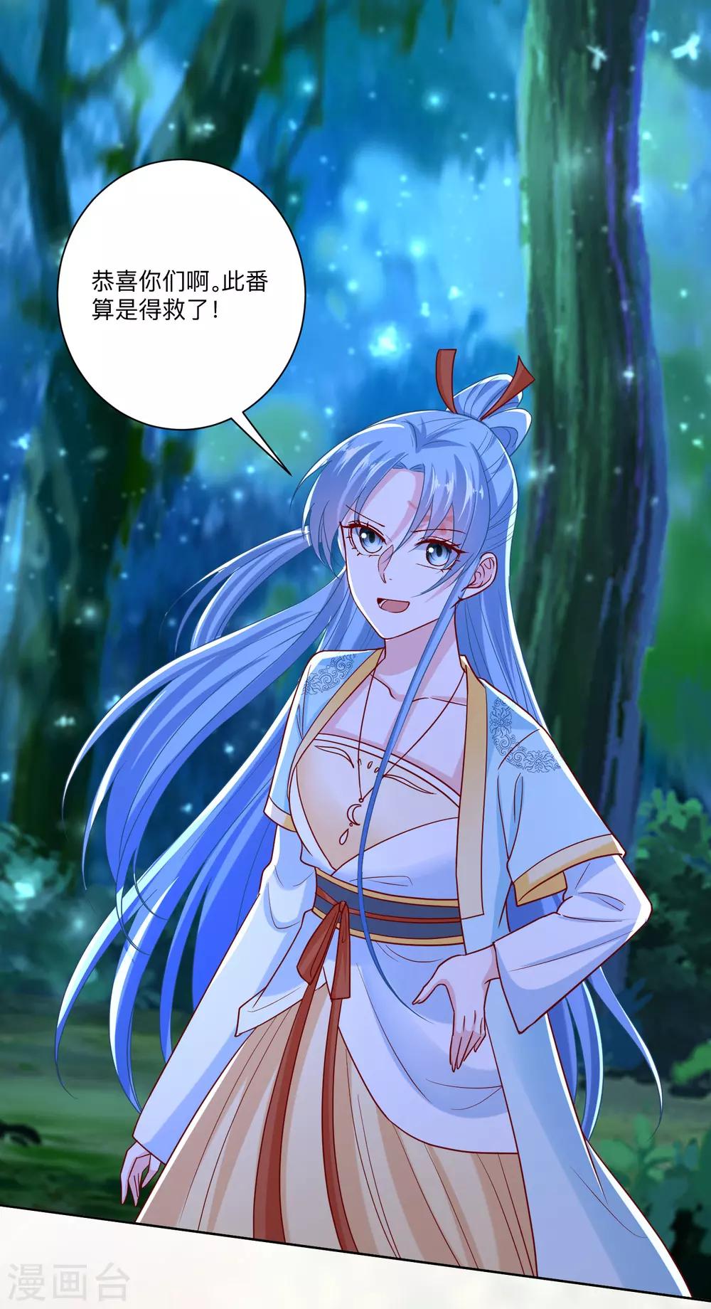 第147话 以主母为首8