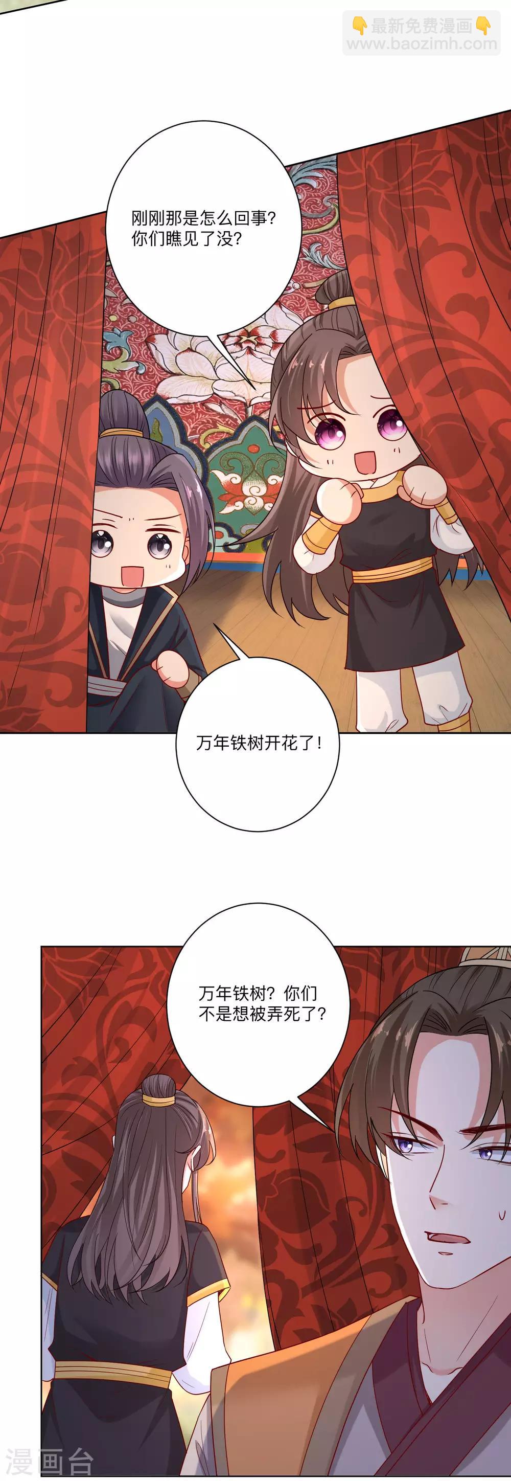 第159话 太羞耻了2