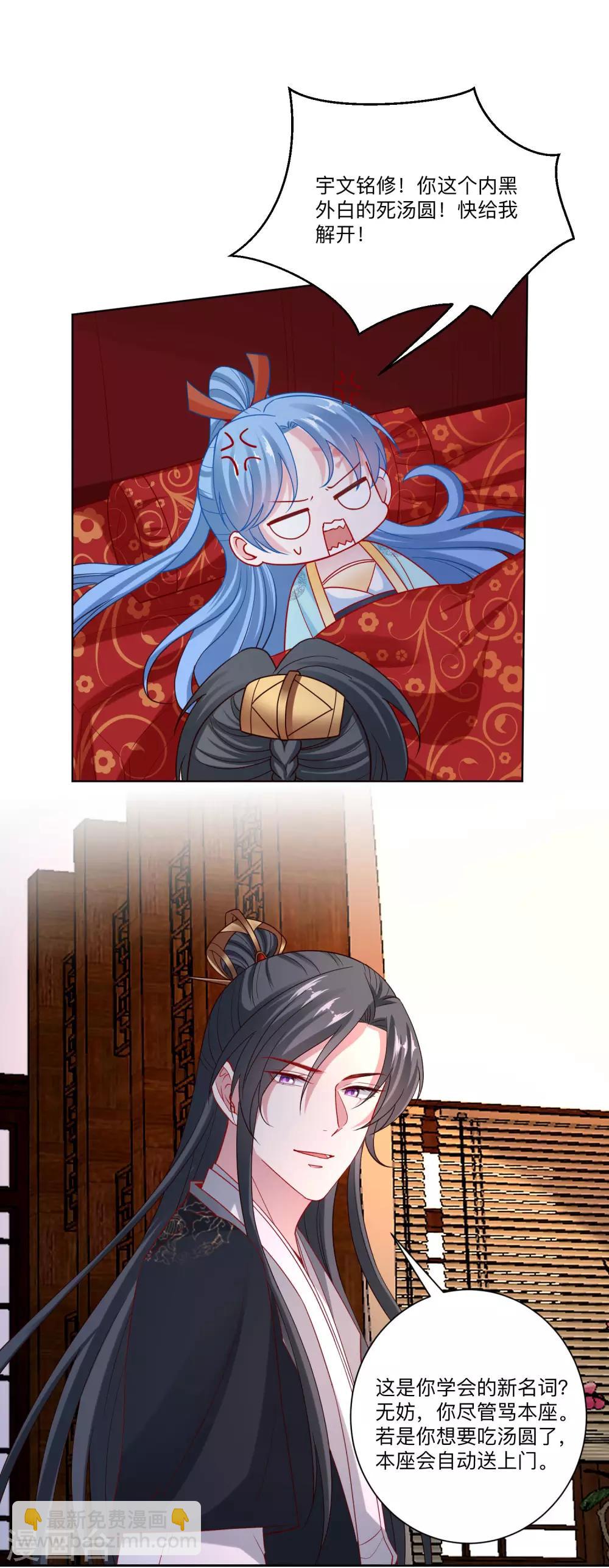 第160话 苦口良药1
