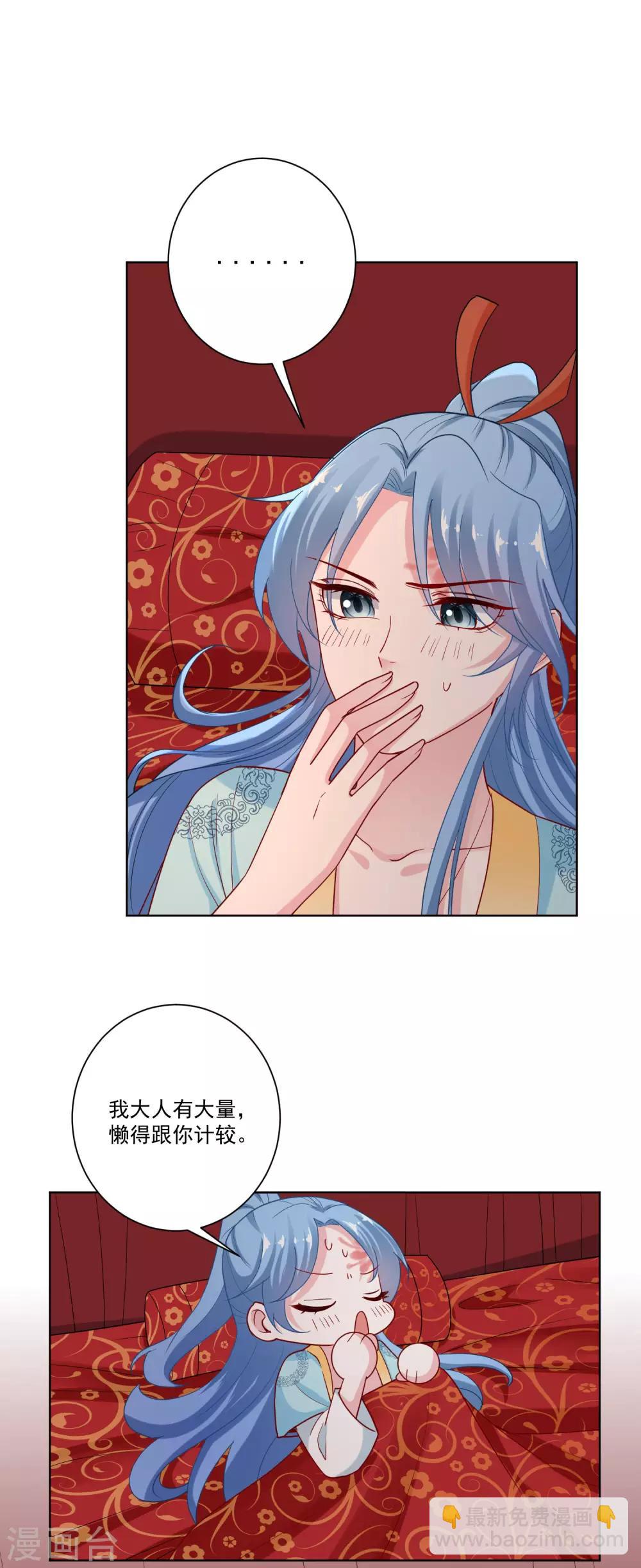 第160话 苦口良药16