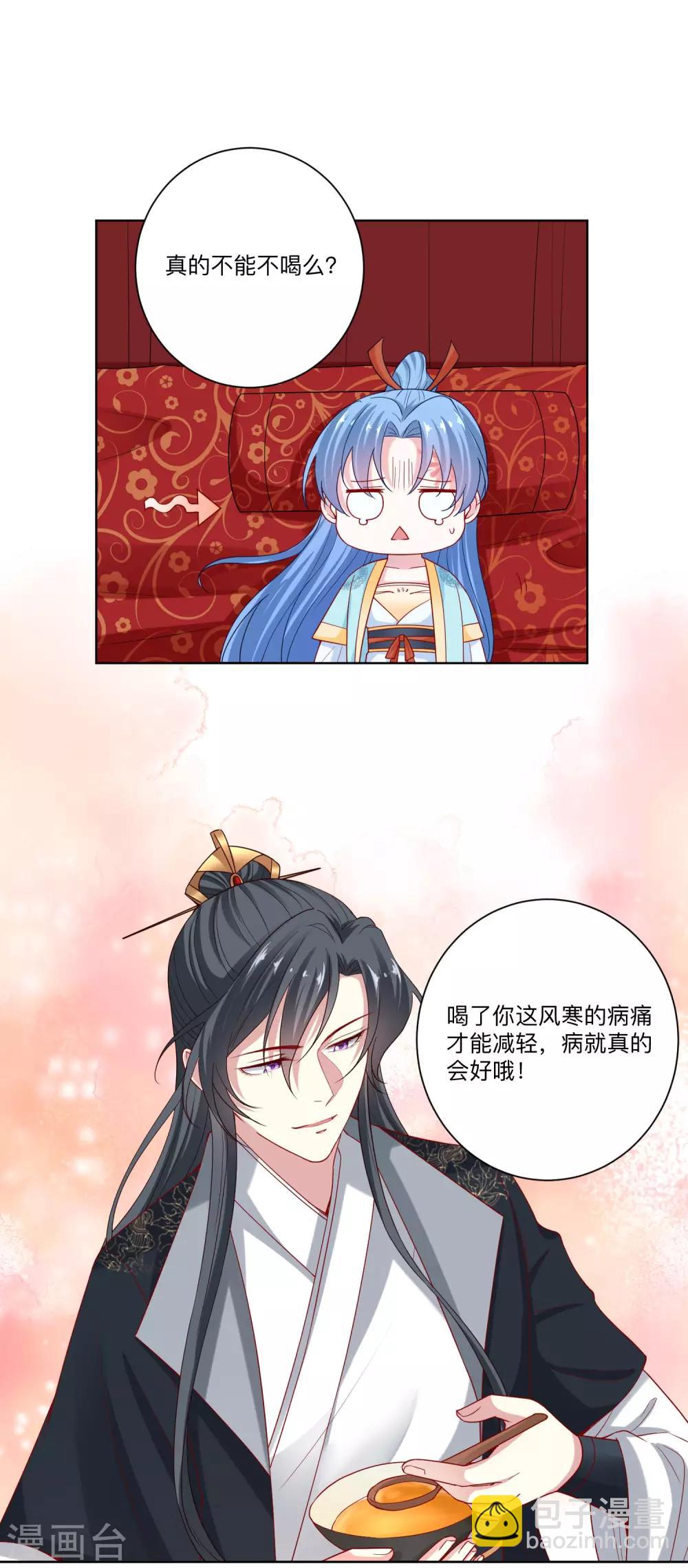 第160话 苦口良药5
