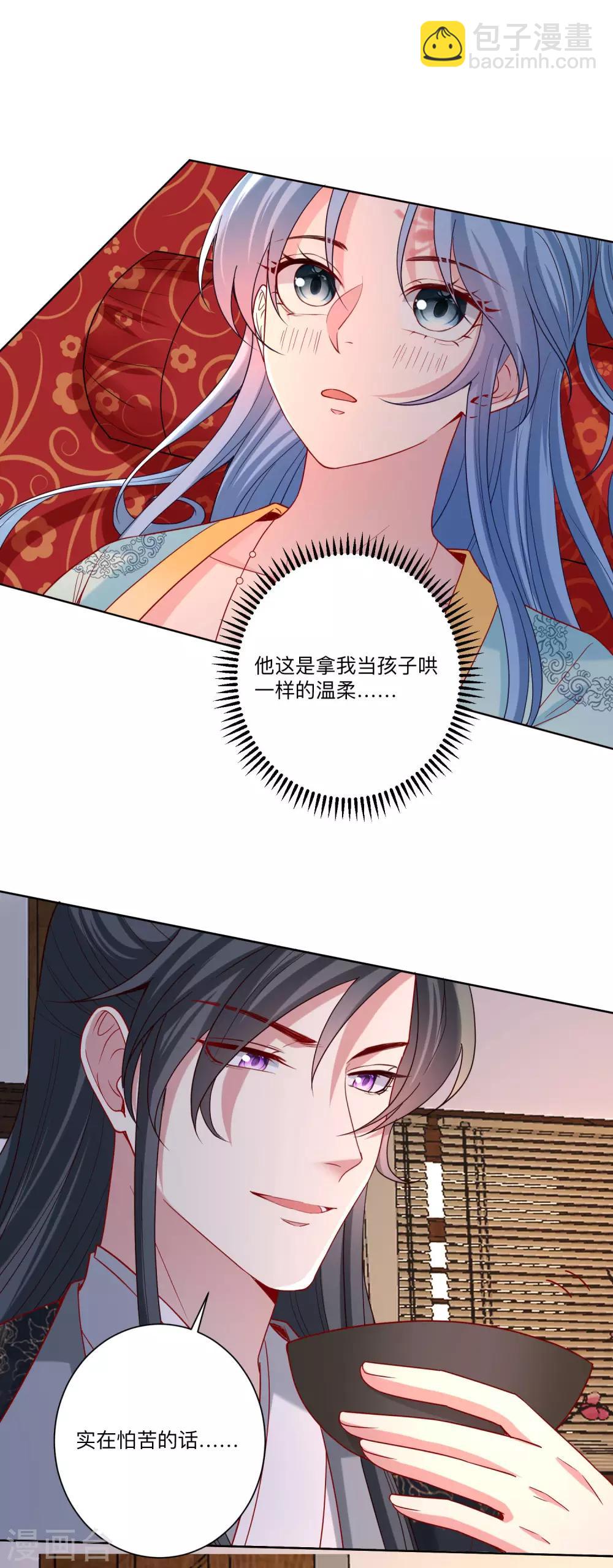 第160话 苦口良药6