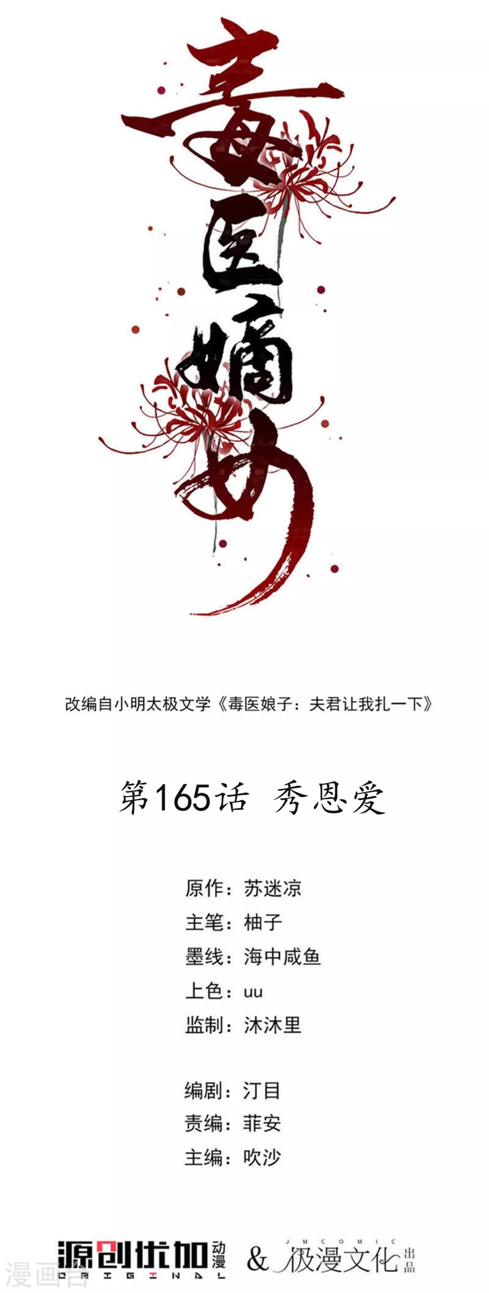 第165话 秀恩爱0