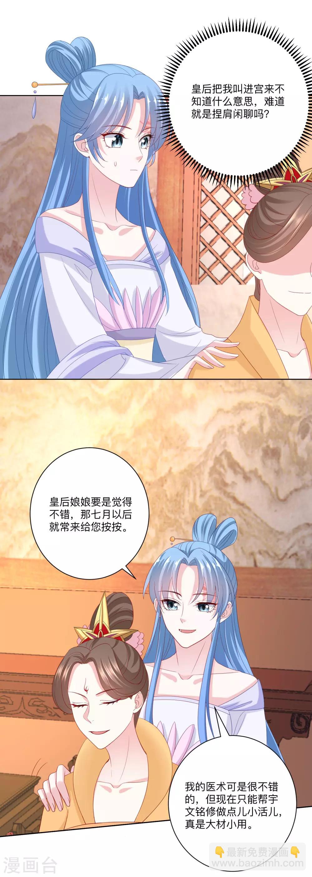 第165话 秀恩爱14