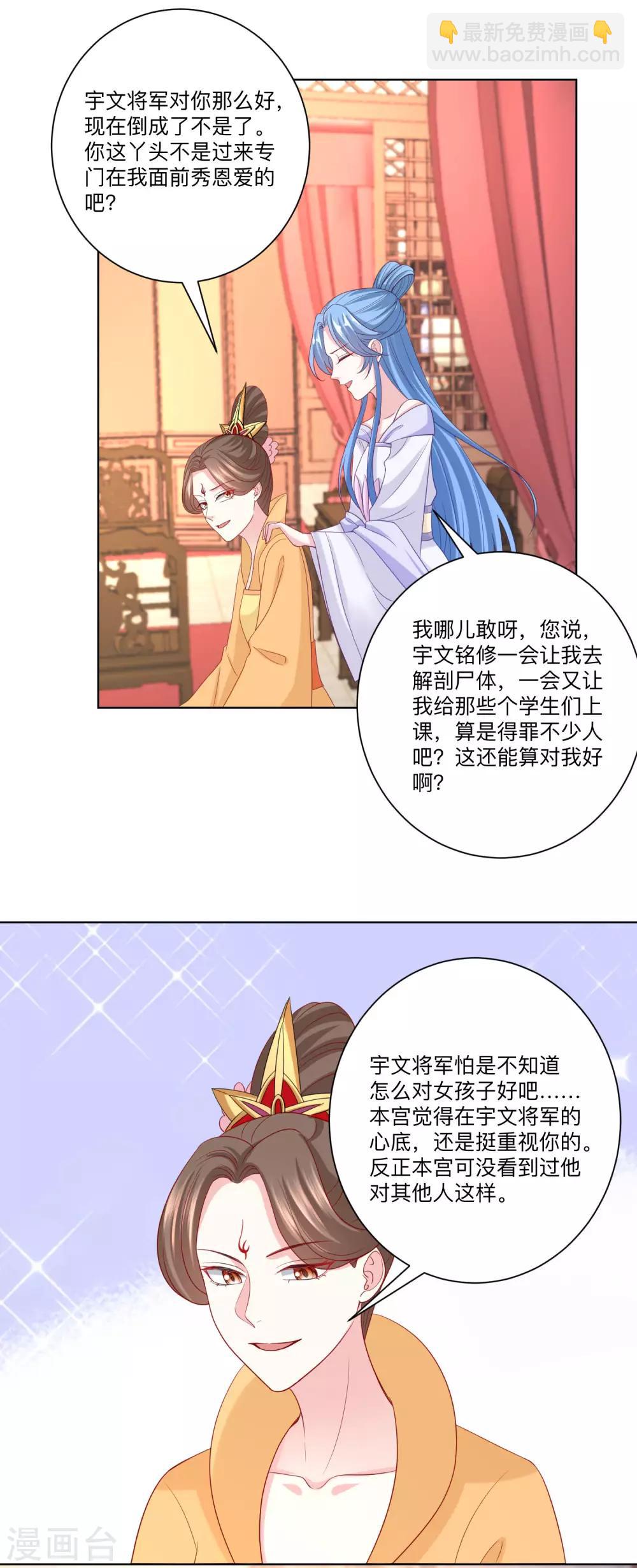 第165话 秀恩爱15