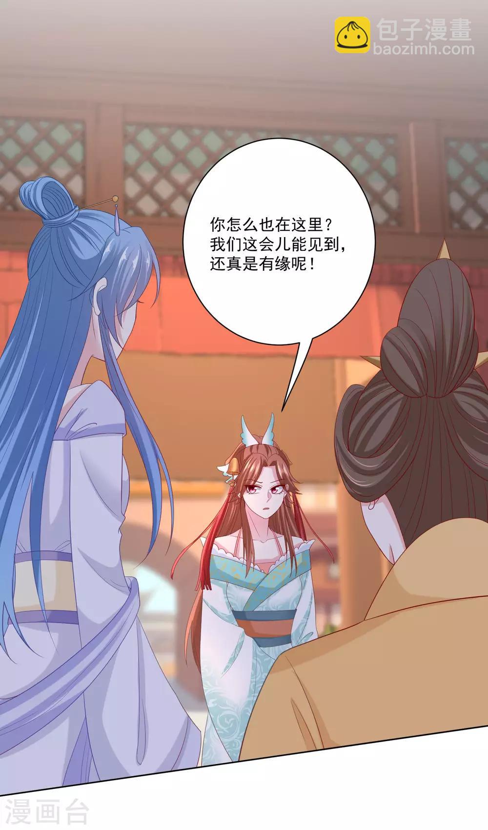 第165话 秀恩爱18