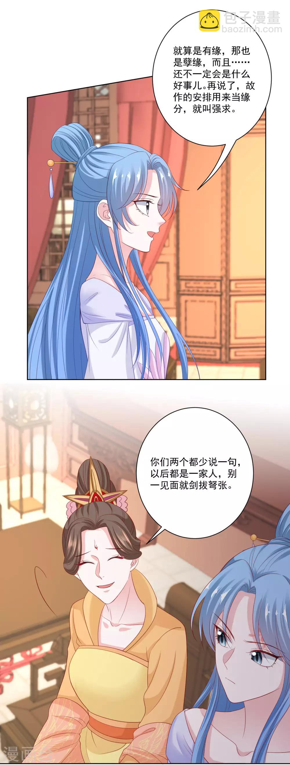 第165话 秀恩爱19