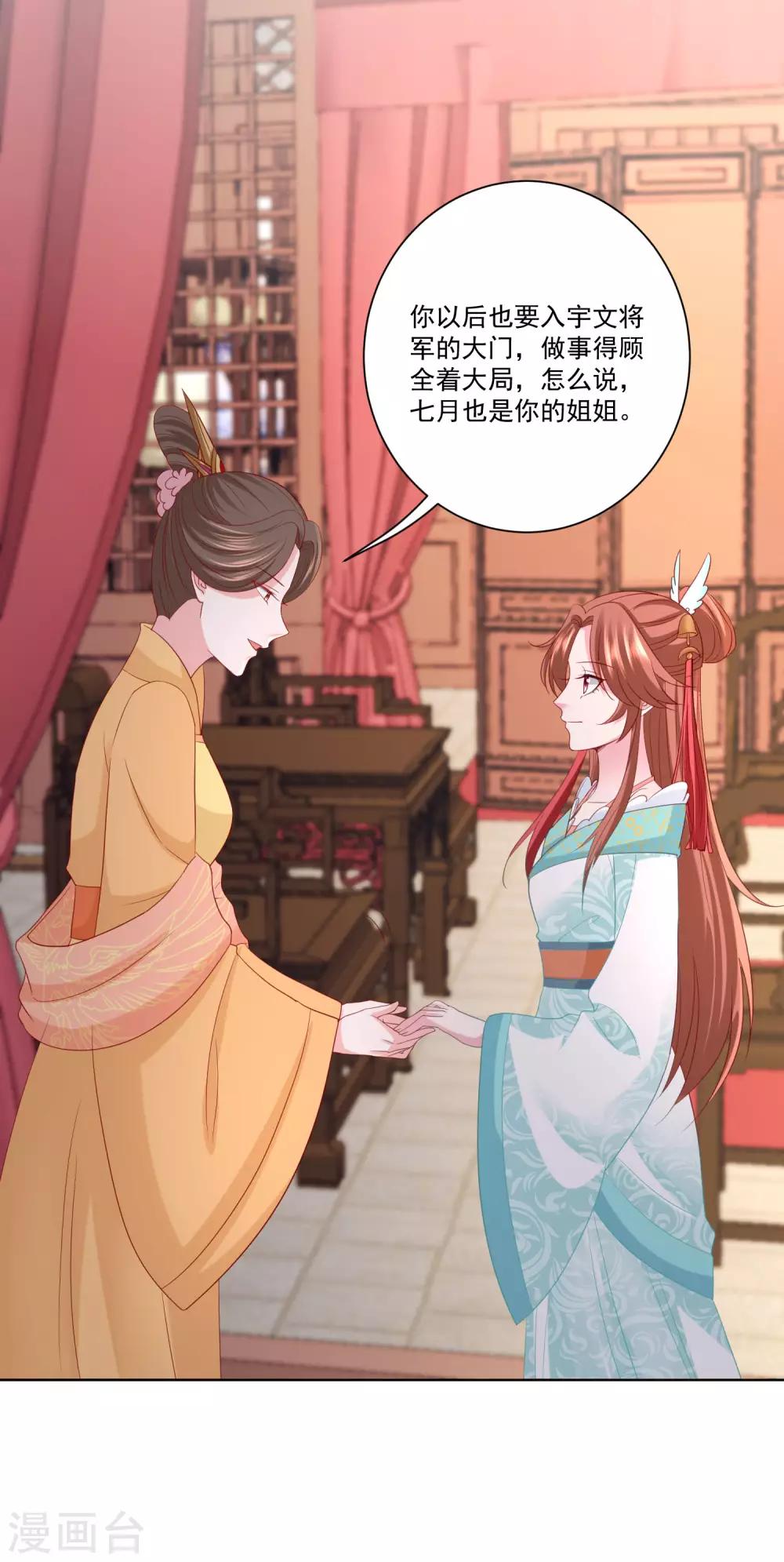 第165话 秀恩爱21