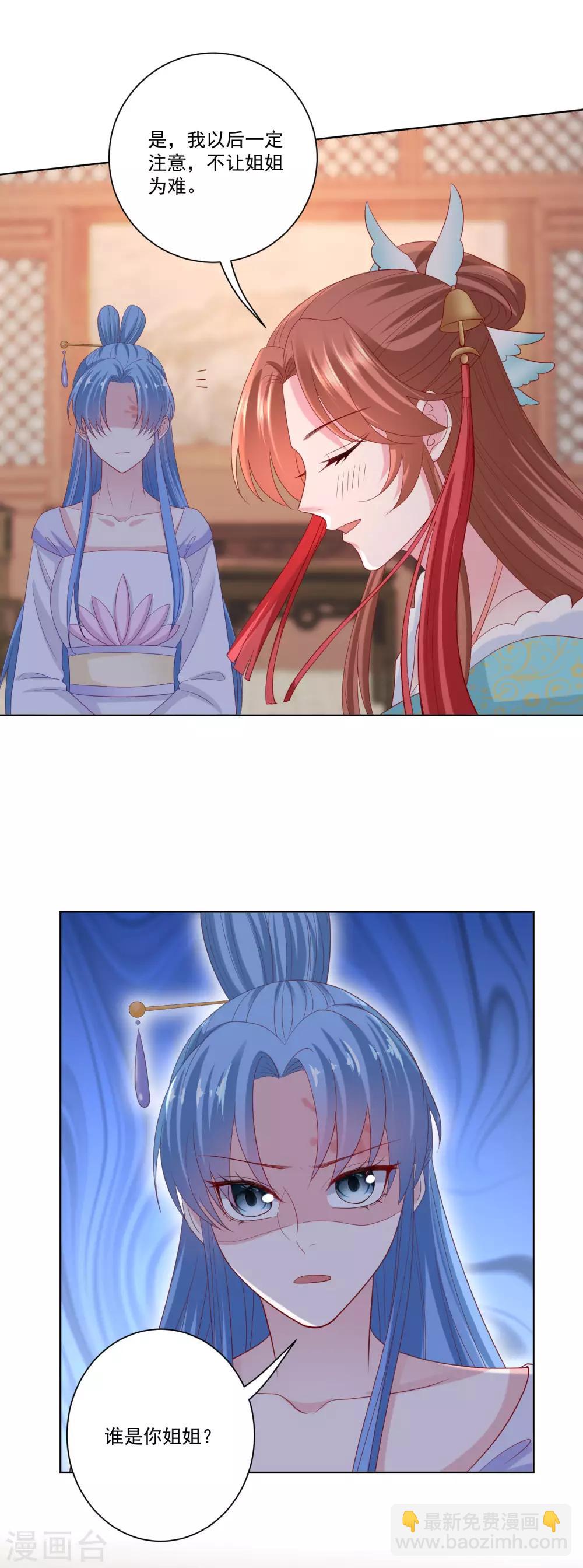 第165话 秀恩爱22