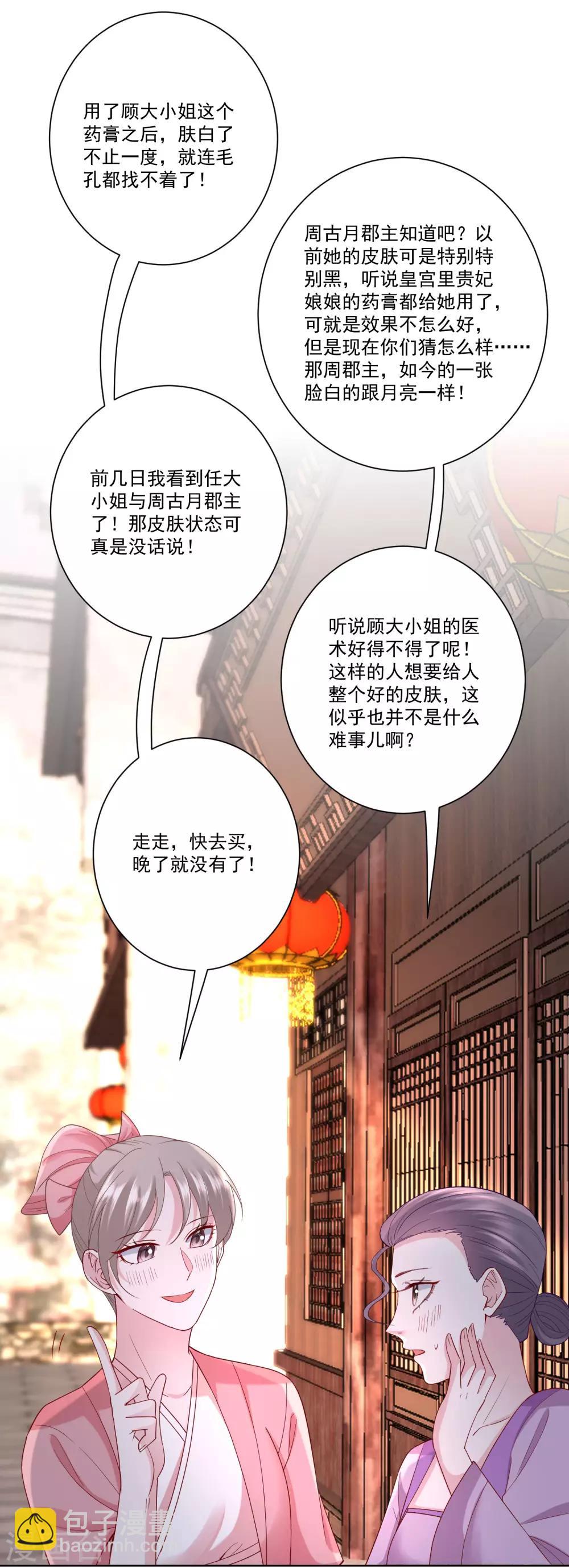 第165话 秀恩爱4
