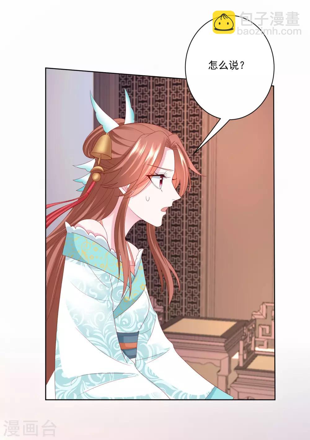 第165话 秀恩爱8
