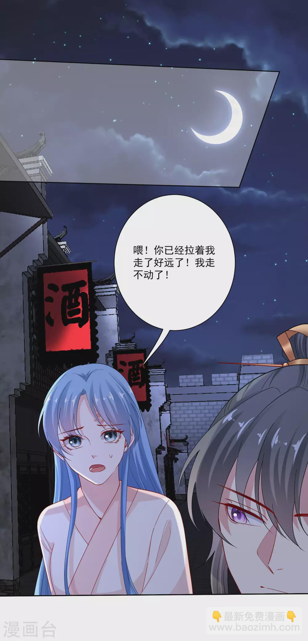第170话 惹火的温柔1