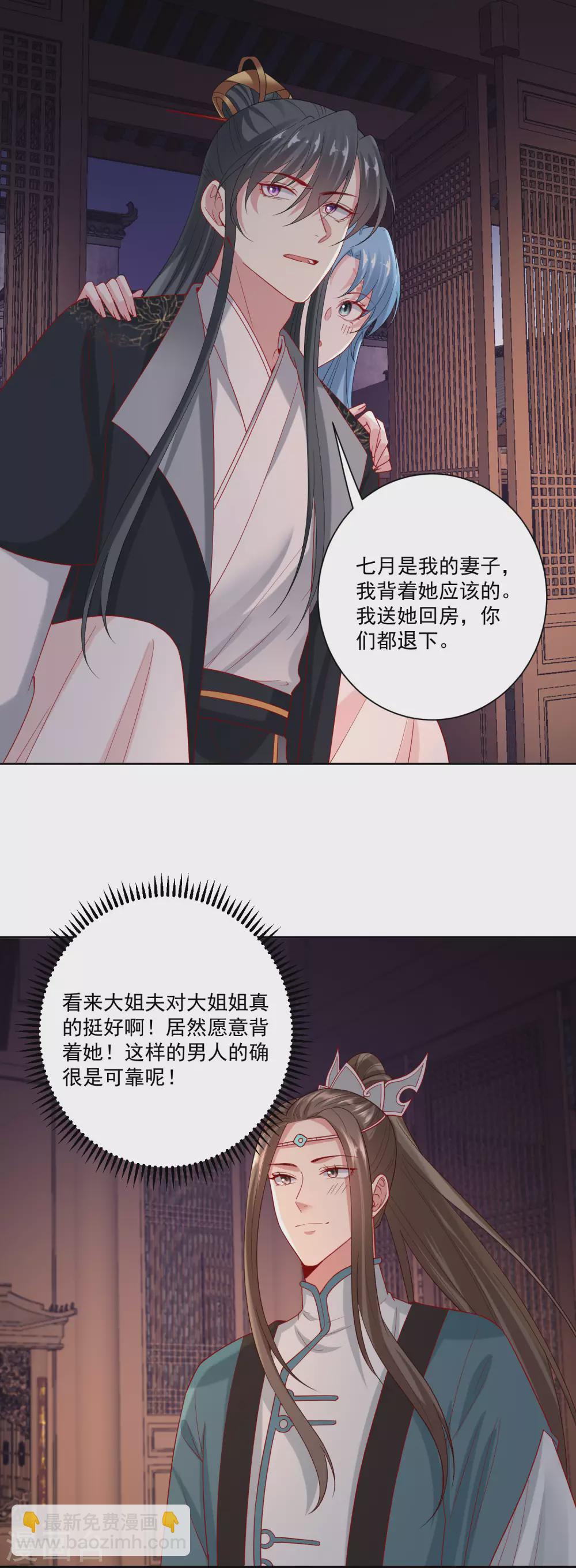 第170话 惹火的温柔15