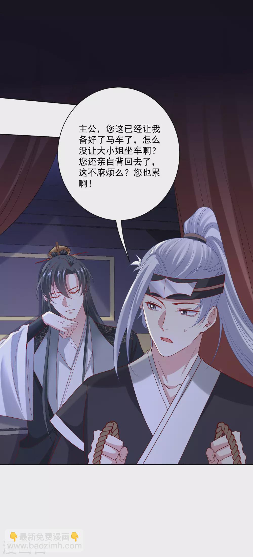 第170话 惹火的温柔16