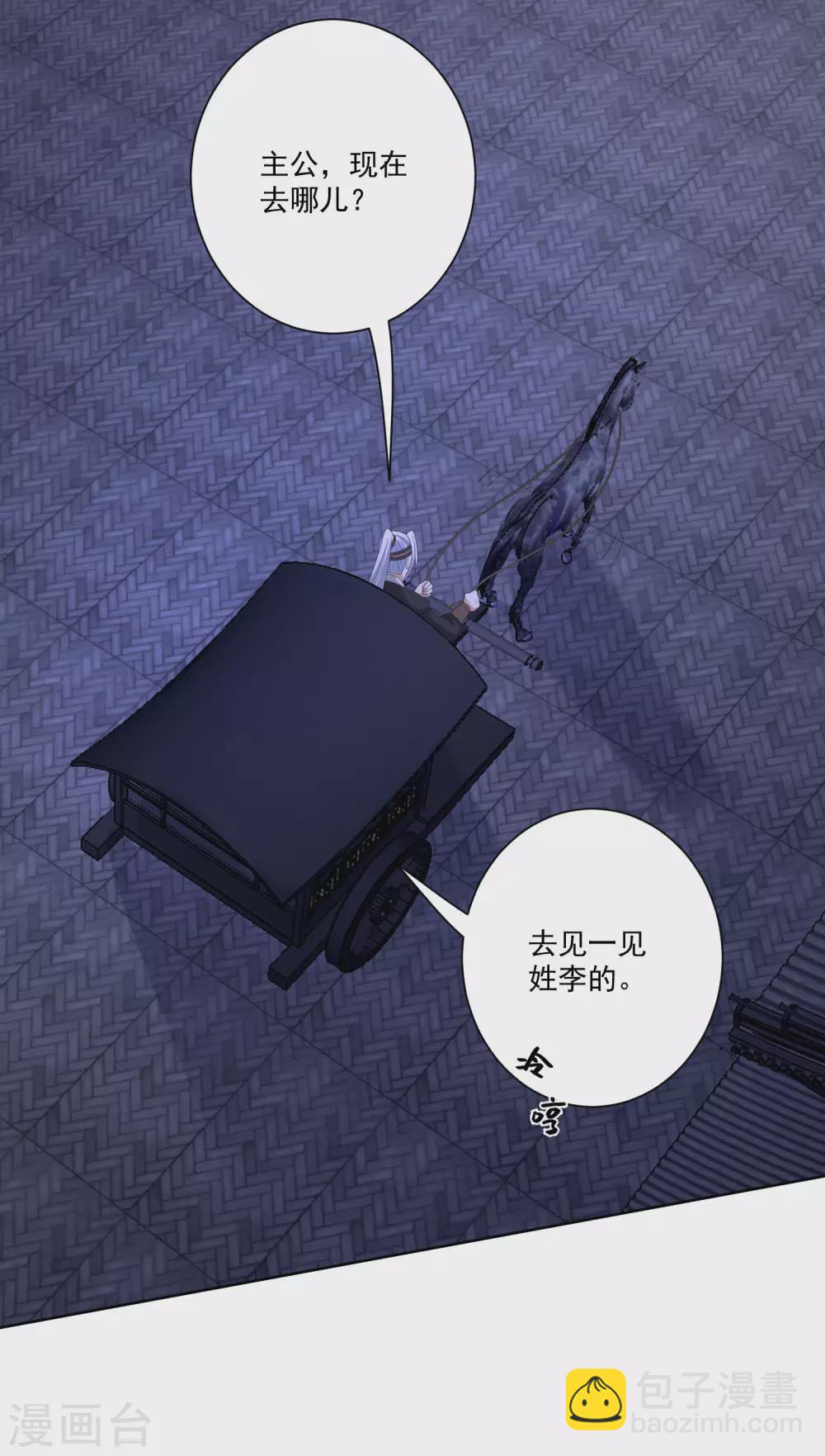 第170话 惹火的温柔19