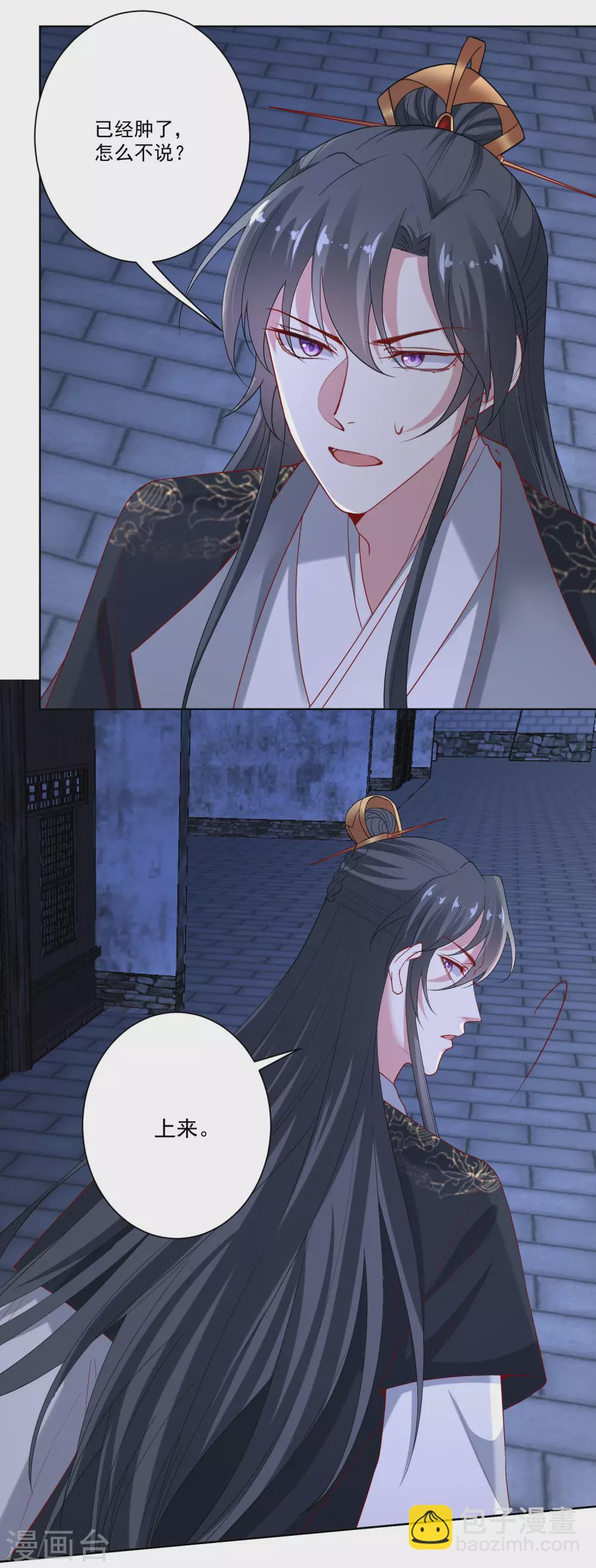 第170话 惹火的温柔4