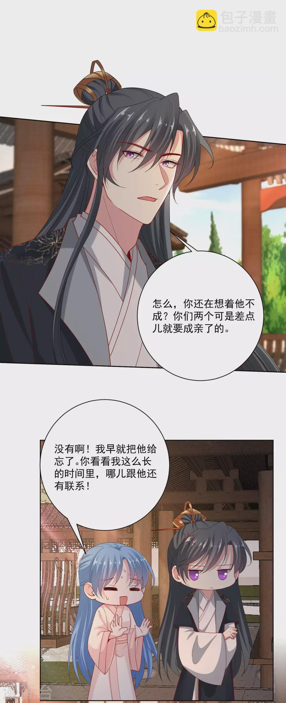 第173话 生隙12