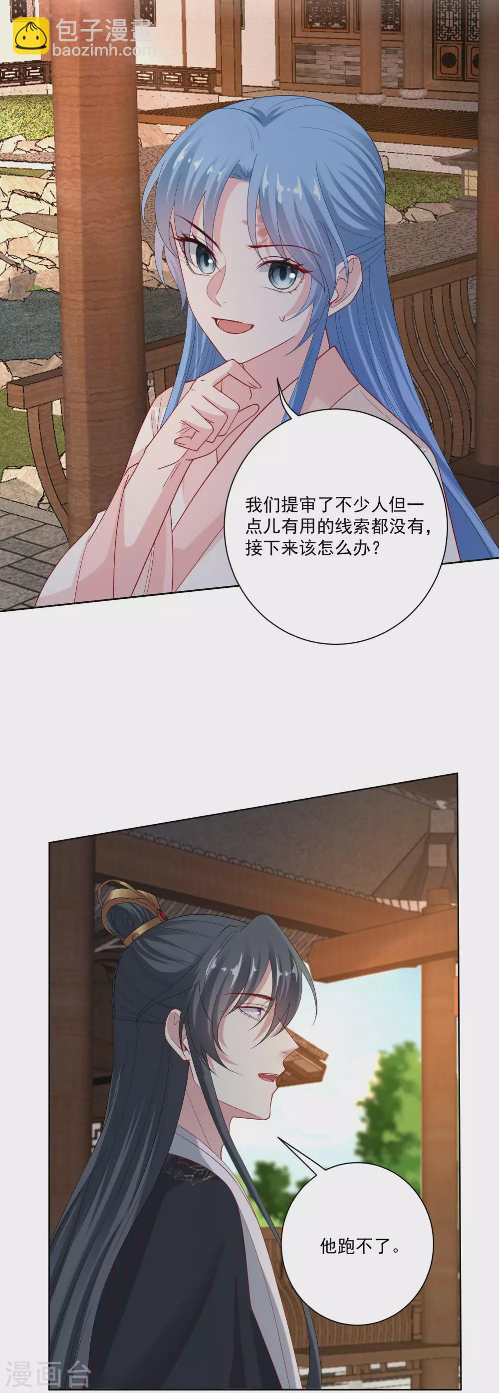 第173话 生隙13