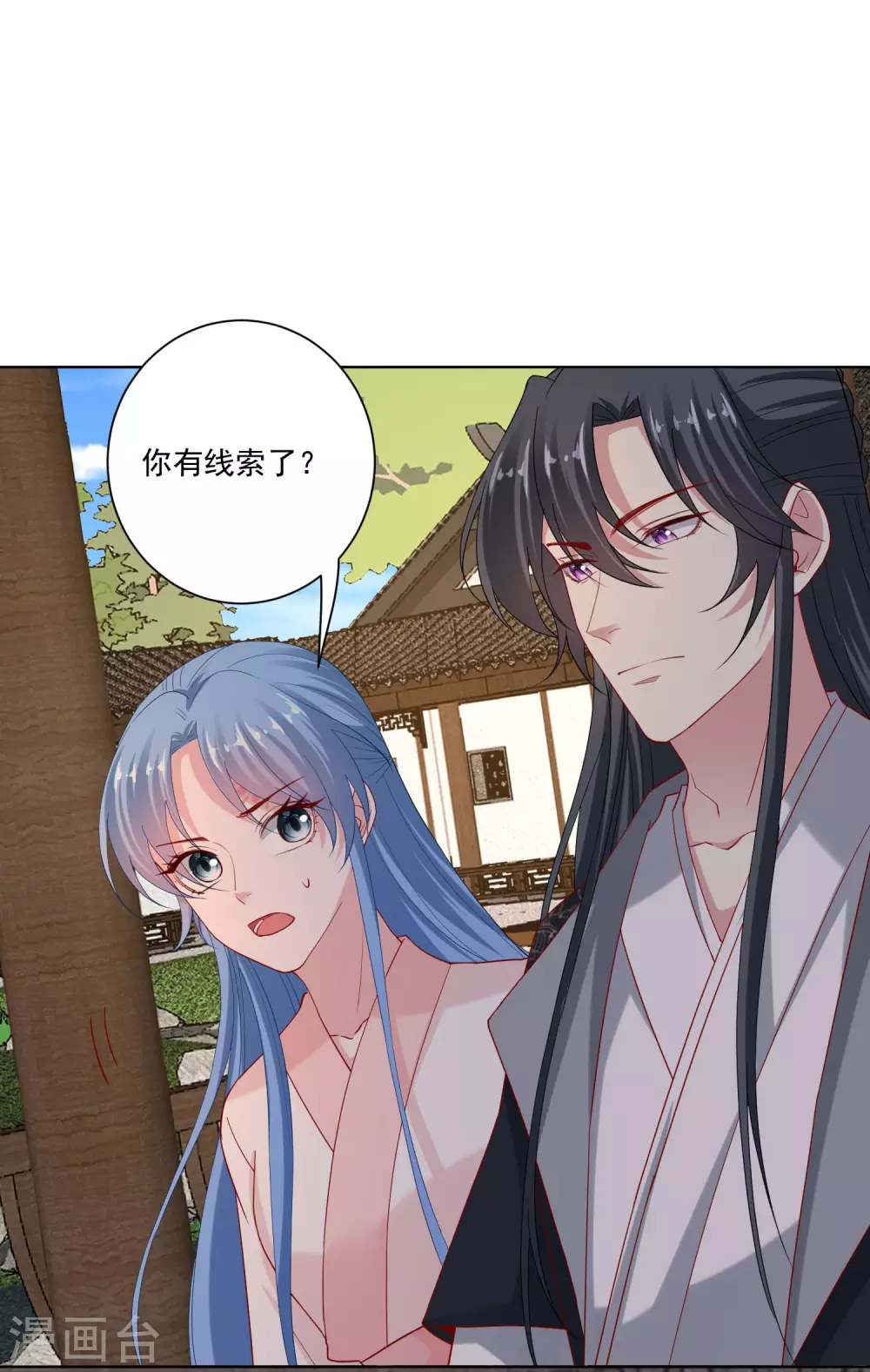 第173话 生隙14