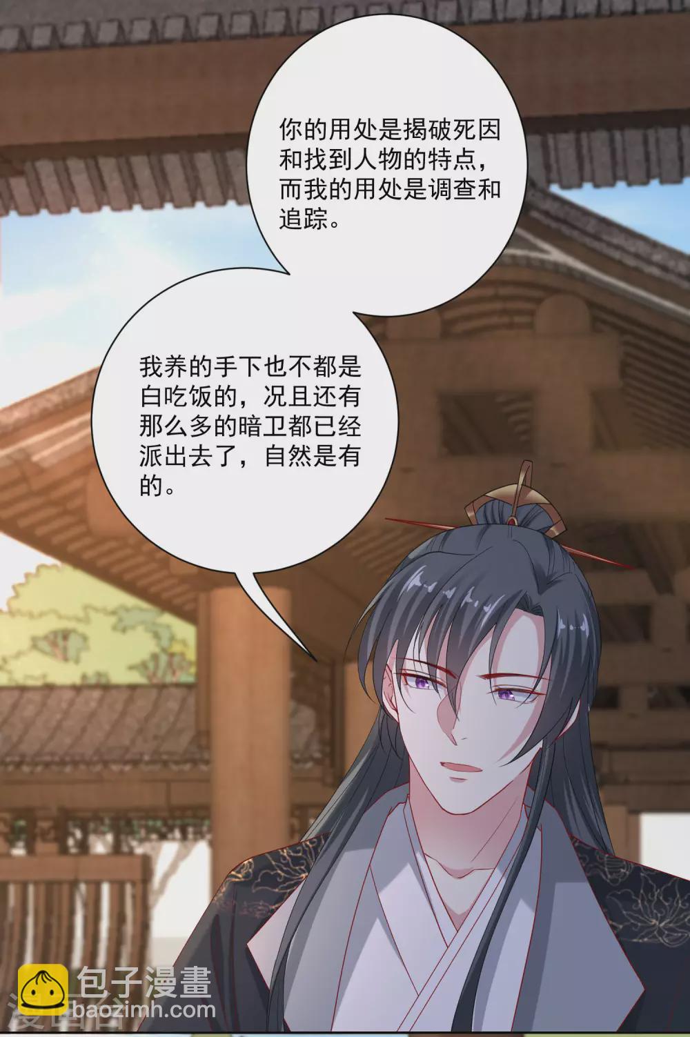第173话 生隙15